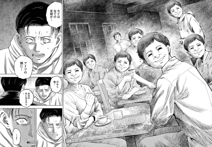 【笑顔が嫌いになってしまった男の話】(10/11) 