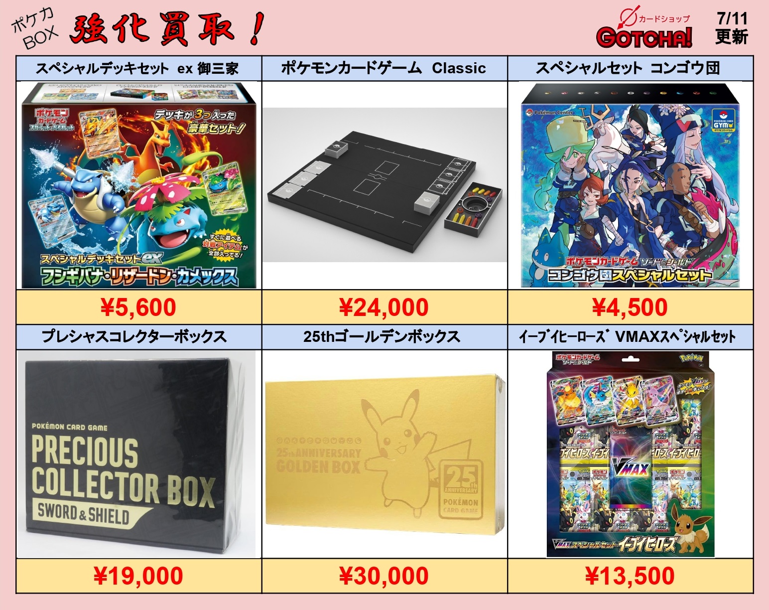 25th ゴールデンボックス デッキ 2個セット 25th ゴールデンボックス デッキ 2個セット