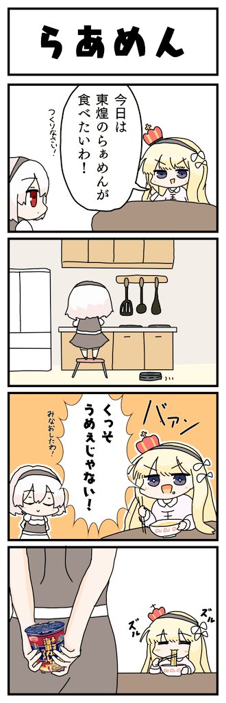 #アズールレーン #ラーメンの日