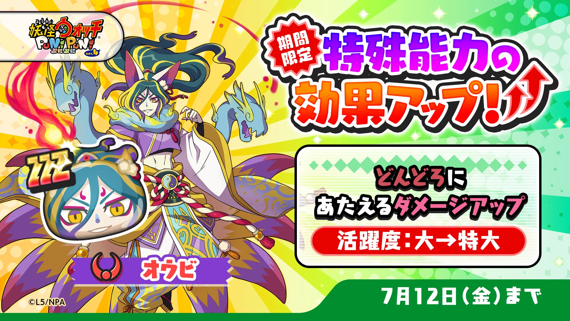 妖怪ウォッチ ぷにぷに公式 on X: 