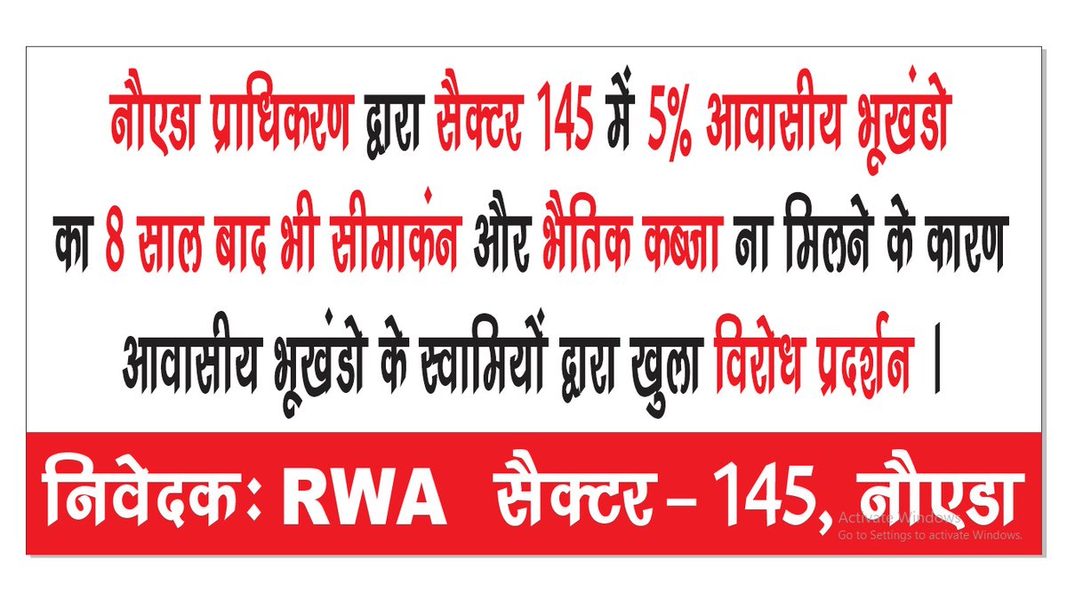 GauravSha123's tweet photo. Noida Sector 145 Plot Owners to Stage Protest Against Noida Authority in Sector 145 on 14 Jul'24 Sunday. 

As 2200+families are waiting for 5% plot in since 2016, a group of plot owners will stage a protest over the inordinate delays in handing over residential plots. https://t.co/5YQAETEnCi