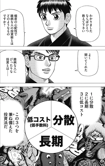 【円もドルもユーロも信用ならないと思ったら、「金」を買えって話。】5/6 
