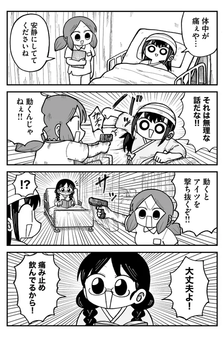 入院