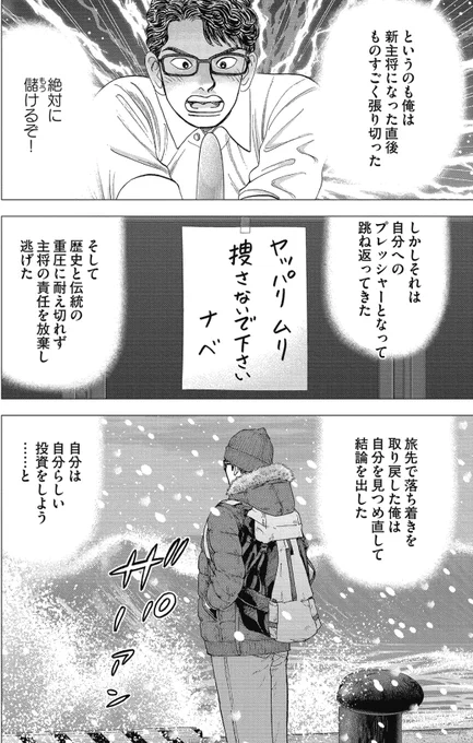 【円もドルもユーロも信用ならないと思ったら、「金」を買えって話。】4/6 