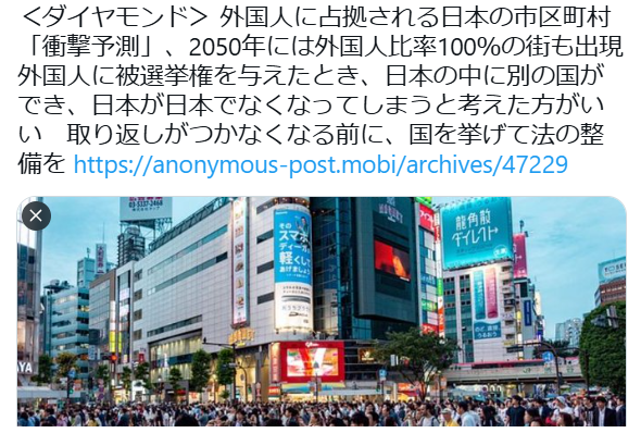 shoetsusato's tweet photo. 日本国民、目覚めてくれ、日本終わるよ、

 移民を受け入れて成功した国はない。
乗っ取られて変容してその国古来の文化や文明を根こそぎ変えられてしまう。 https://t.co/No215mctAK