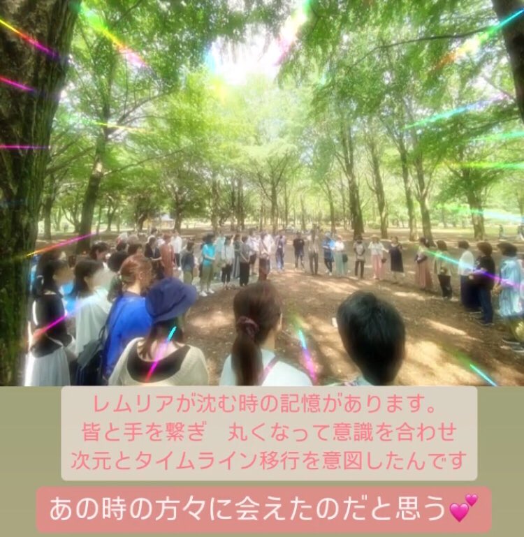 nagreen43478034's tweet photo. 629祭りっくすat代々木公園🌈💕✨
にて、レムリアとアトランティスの統合ワークをしました✨✨
豊かさと調和が循環する素敵な場を、共に創っていただき感謝申し上げます🙏💕
#祭りっくす #MATSURIX #ムーに還ろう
#レムリアとアトランティスの統合 https://t.co/p7M8UqEzii