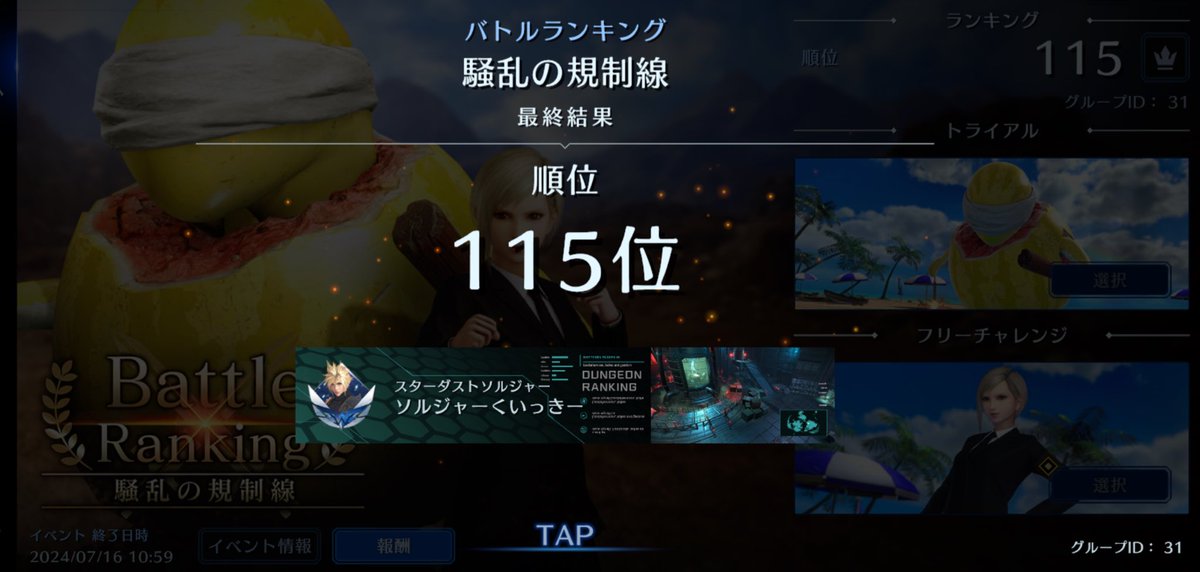 quicky_dffoo's tweet photo. 今回のバトルランキング結果
大体いつもこれくらいになる
もう少し頑張れたら良いんだろうけども… https://t.co/F57Y4VsWin