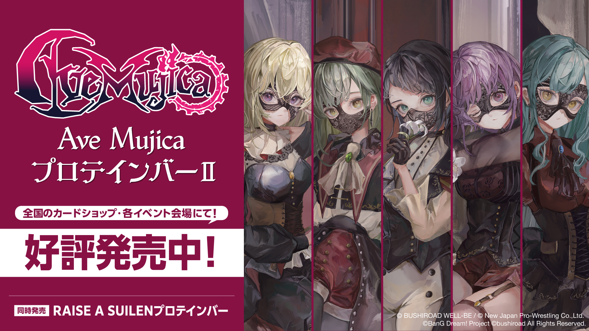 ブシロードウェルビー公式 on X: ブシロードウェルビー公式 on X: