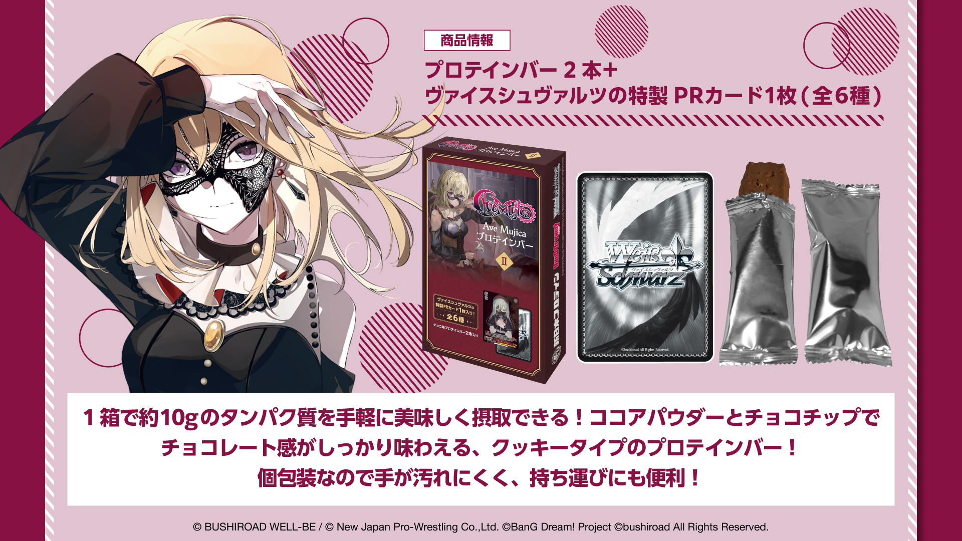 ブシロードウェルビー公式 on X: ブシロードウェルビー公式 on X: