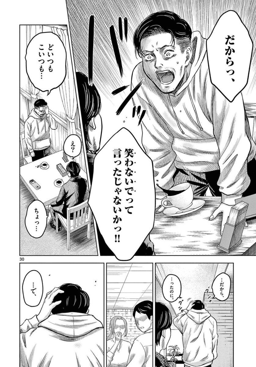 【笑顔が嫌いになってしまった男の話】(11/11) 