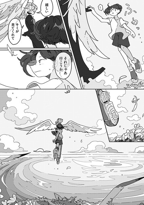 【連載更新!】  「さざなみ町と、はざまの子」第7話が掲載されました!    記憶探しがなかなかうまく進まないユイの元に現れた謎の天使。 「キミが知りたいことを教えてあげる」 そう囁いた彼が案内したのは、「行ってはいけない」と言われていたあの海だった。  ▼第7話  