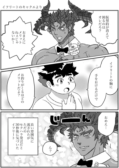 放サモ 過去絵だけどイフリート転光日おめでとう!