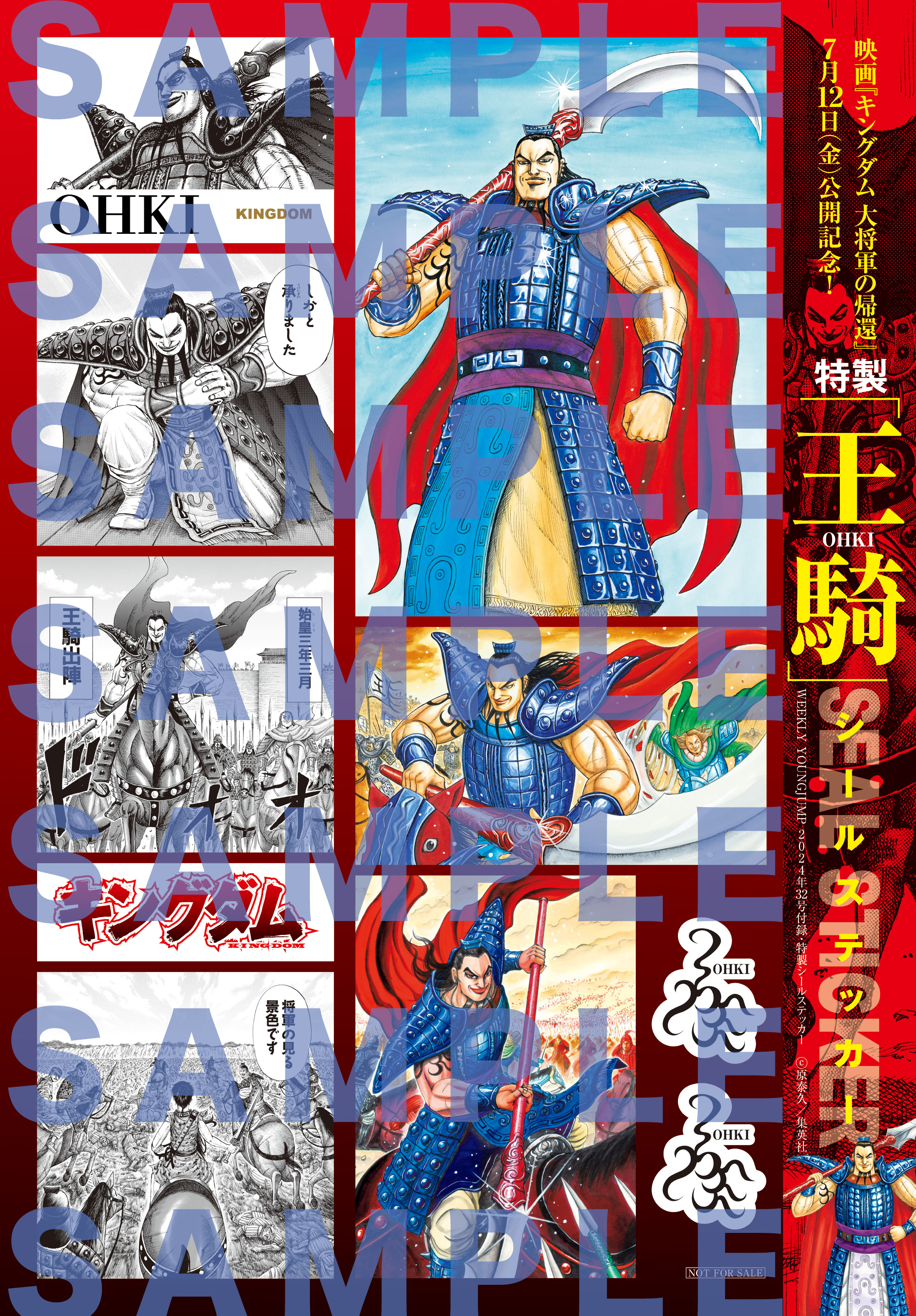 週刊ヤングジャンプ編集部 on X: 週刊ヤングジャンプ編集部 on X: