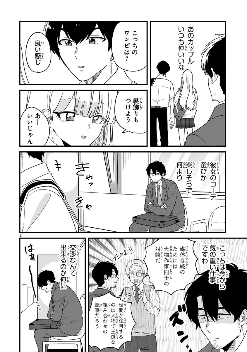 【7/11 更新】
✨コミックス第③巻 好評発売中!✨
『今日、駅で見た可愛い女の子。』
第40話
https://t.co/TFLjuu8OYr
可愛いあの子の手作り・紙の着せ替え人形❣️👧
用意された100着のドレス👗
よく見てみると…「なにげに○○〇〇じゃん」⁉️
#COMICポラリス