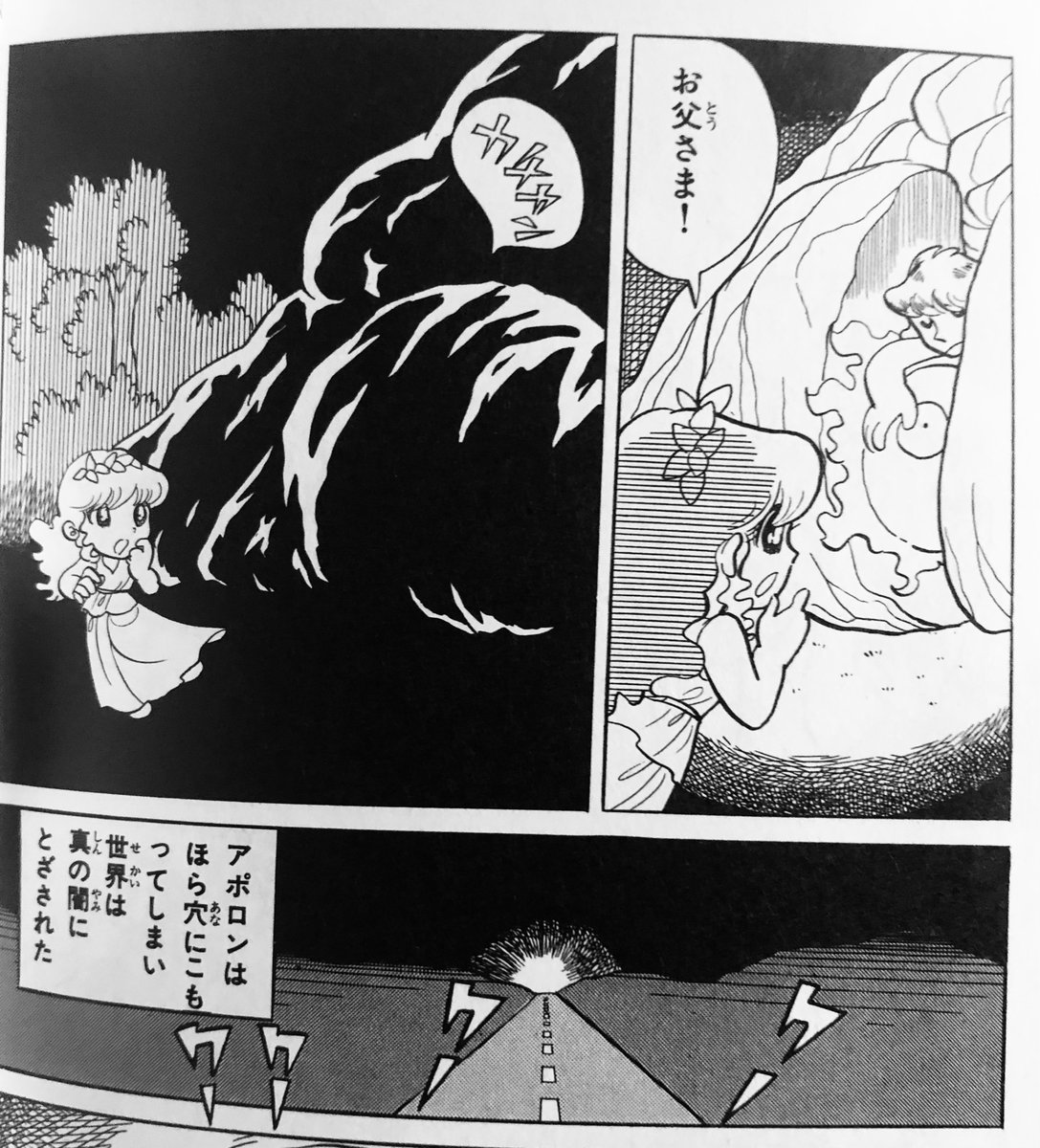 Amazon.co.jp: オリンポスのポロン 1 (ハヤカワコミック文庫 ア