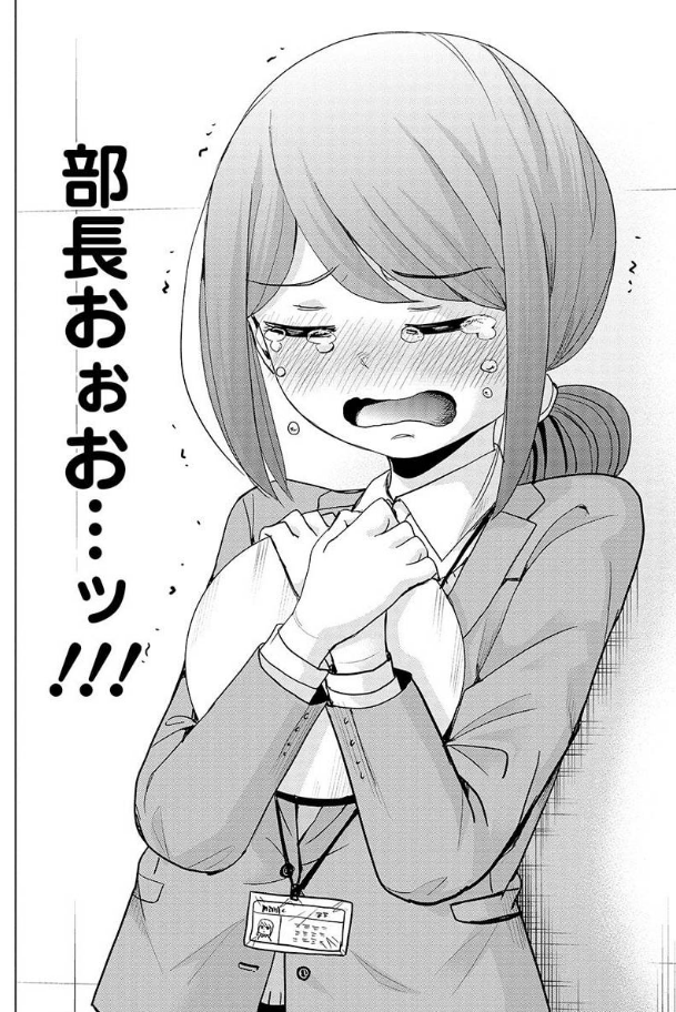 若い社員に任せてくれる部長の話 6/6 