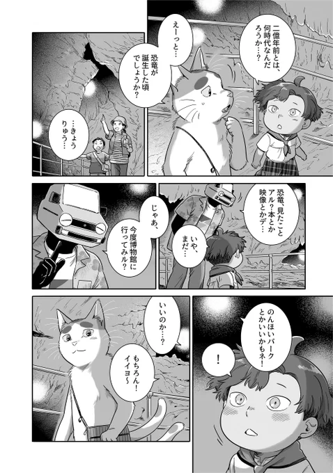 ドライブに行くお話。(2/2)
このつづきはこちらのリンクから。全16ページです🥤
https://t.co/8JHTDzs9cI 