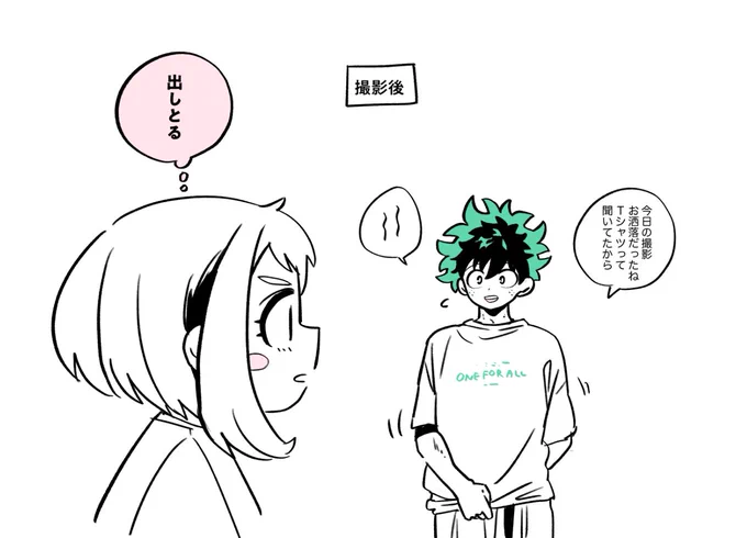 👕🥦+🍵 撮影後すぐ 