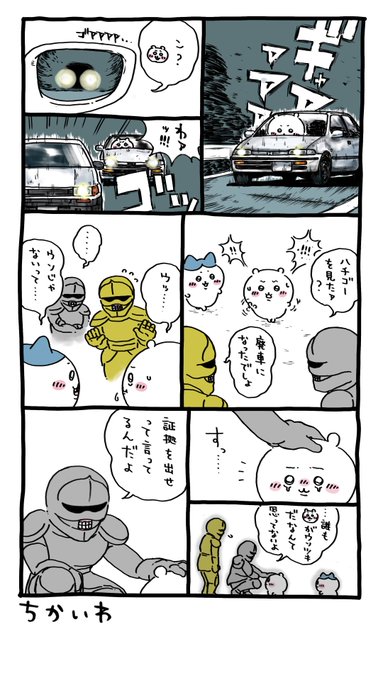 公道最遅理論18 #ちいかわ #ちいかわファンアート