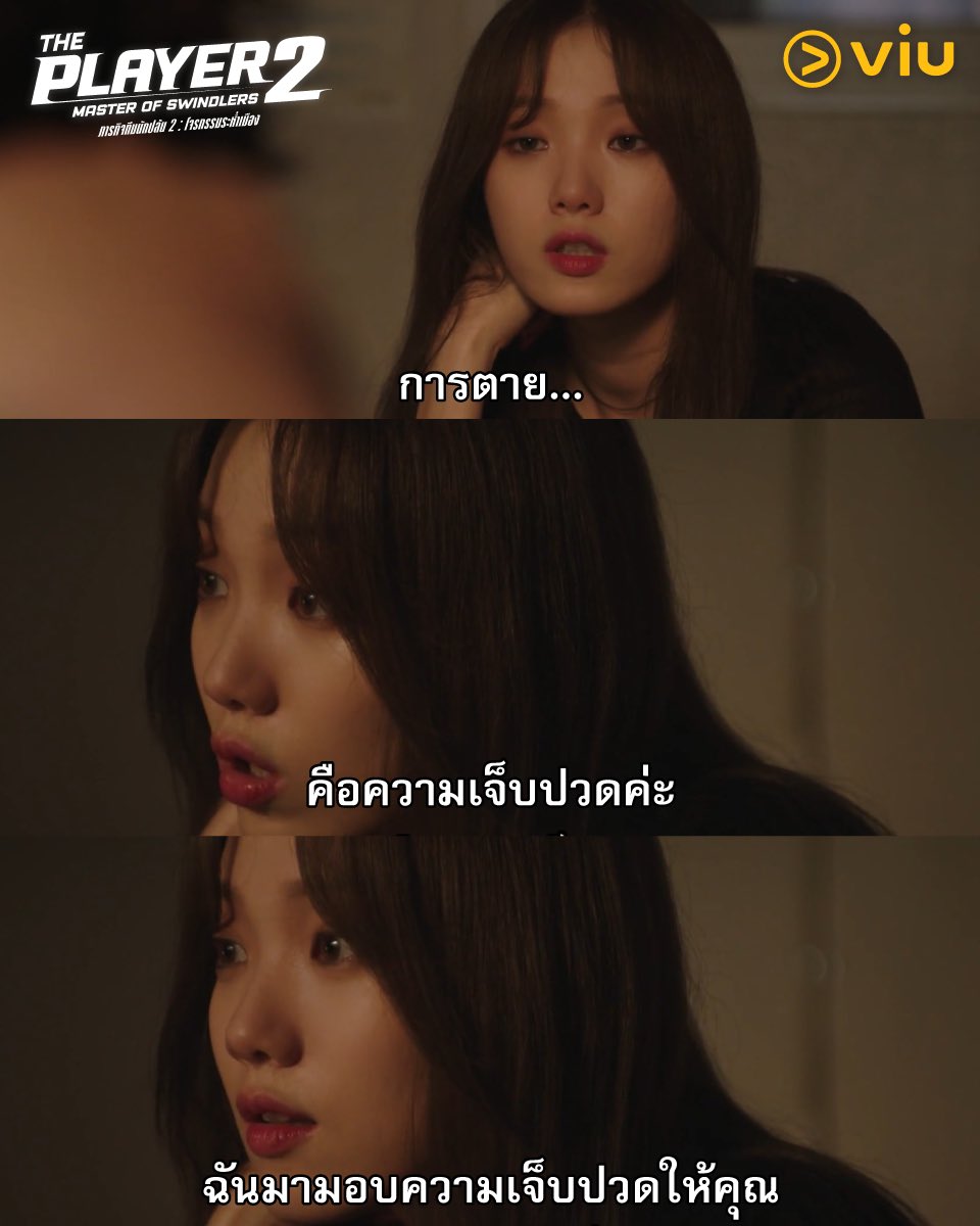 Viu Thailand tweet media