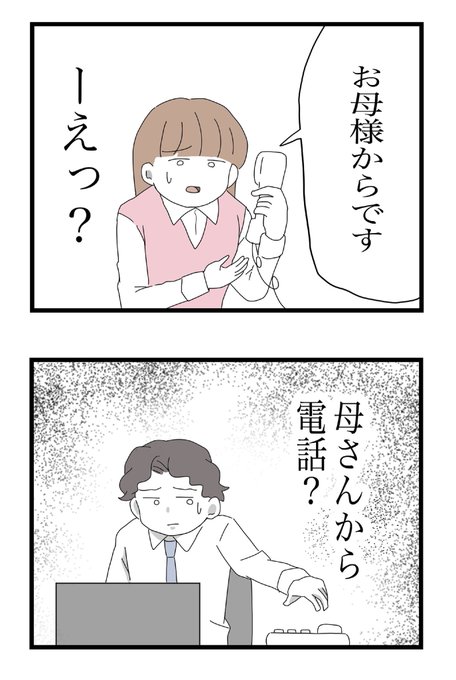 子供が生まれたら 義母が毎日家に来て帰らない話⑦(0/6)  #漫画が読めるハッシュタグ #義母嫌い