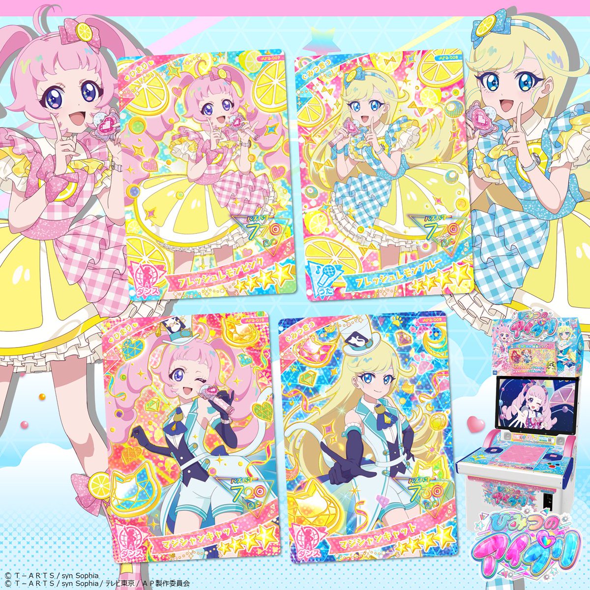 めが姉ぇ】 #ひみつのアイプリ 2だん ひまりちゃんとみつきちゃんの