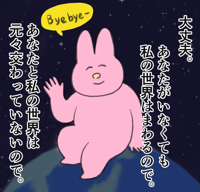批判してくる人がいたらこう思っとこ
