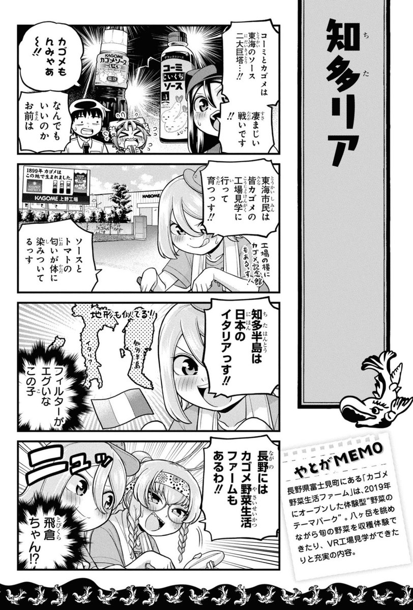実は名古屋人が味噌より愛用してる「コーミソース」とは?(4/4) 