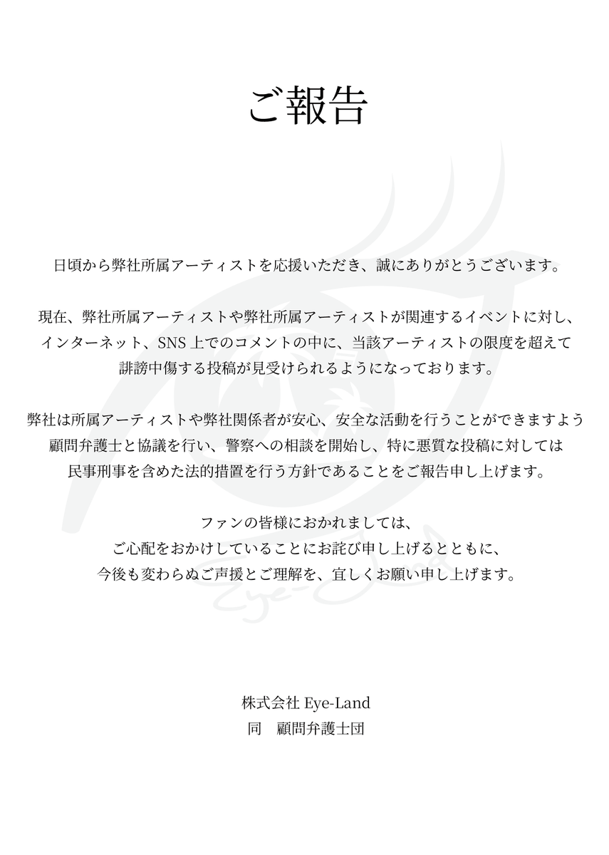 Shimatani_Staff's tweet photo. 大切なお知らせ https://t.co/AvllDczi1o