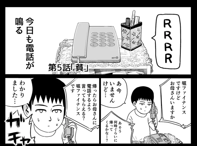 エッセイ漫画試し読み第4弾です。 「40歳になって考えた 父親が40歳だった時のこと」 第5話「貧」をお送りします。 チェックお願いします❗️ https://note.com/yoshidatakashi3/n/n5e2edd180eb6