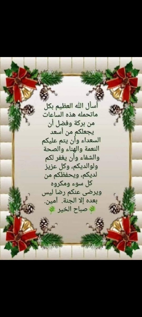 صباح النور والسعادة على الجميع