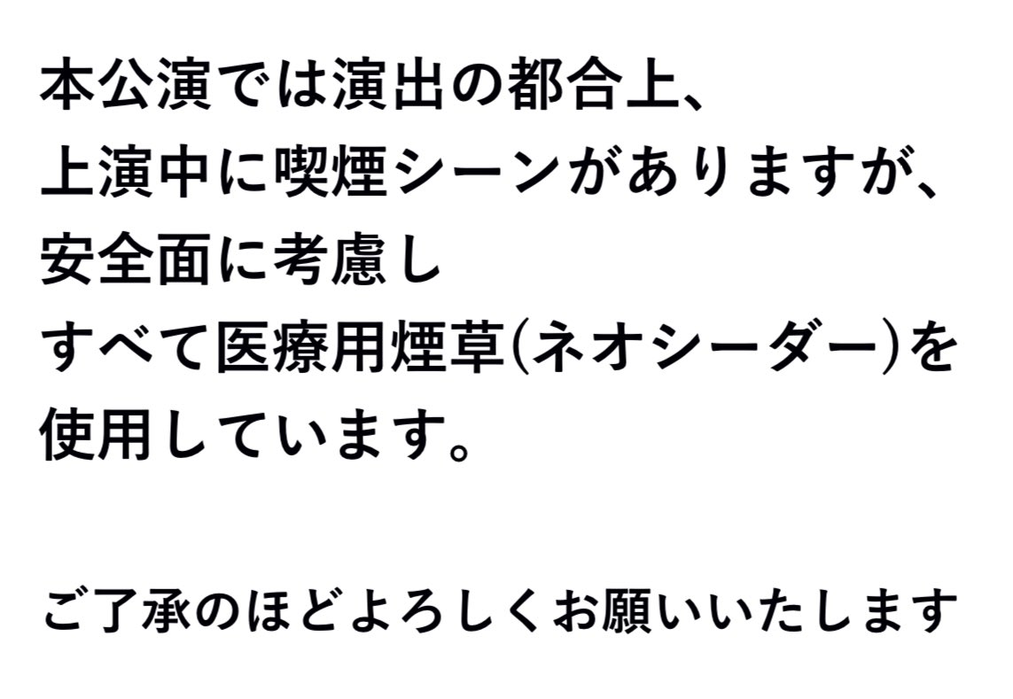 『#ストリッパー物語』
制作からお知らせがございます📢

後方のお席が宜しいという方がいらっしゃいましたら、
劇団メールmail@aktstage.com 

までご連絡下さいませ。

何卒宜しくお願い申し上げます。