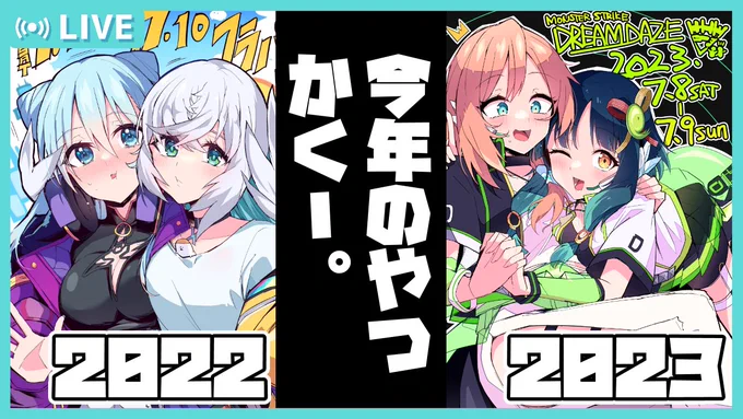 20:00~ しかのこのこのここしたんたーん