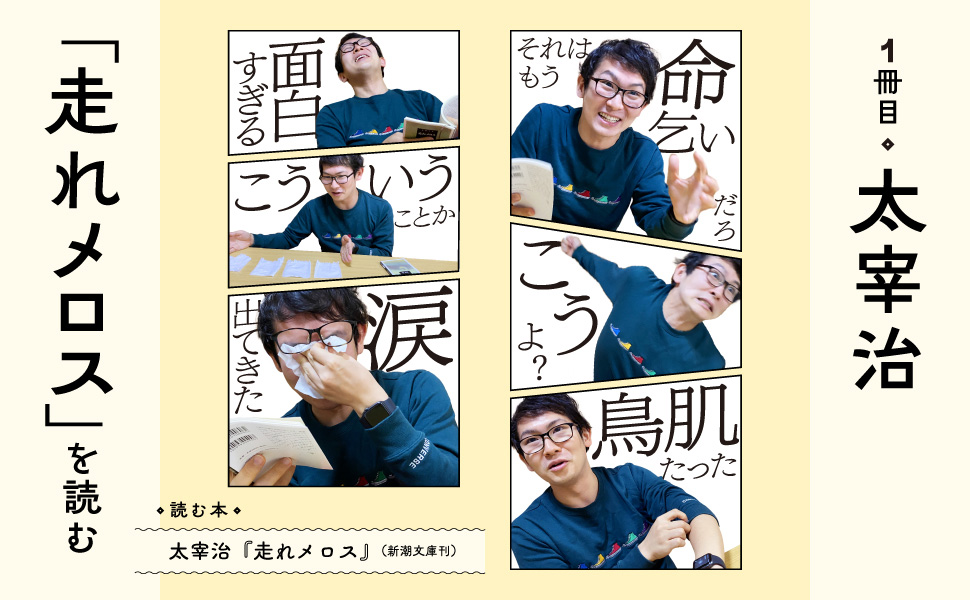 【お知らせ】 大人気の記事が本になりました。  本を読んだことのなかったライター"みくのしん"が友達と本を読む。ただそれだけなのに面白い。  この本でしか読めない雨穴の新作も収録!  📕『本を読んだことがない32歳がはじめて本を読む』 🗓️8/3(土)発売  ↓予約する↓ https://www.amazon.co.jp/dp/4479394354