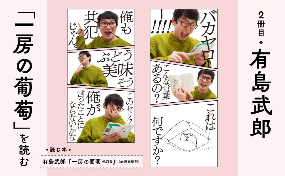 【お知らせ】 大人気の記事が本になりました。  本を読んだことのなかったライター"みくのしん"が友達と本を読む。ただそれだけなのに面白い。  この本でしか読めない雨穴の新作も収録!  📕『本を読んだことがない32歳がはじめて本を読む』 🗓️8/3(土)発売  ↓予約する↓ https://www.amazon.co.jp/dp/4479394354