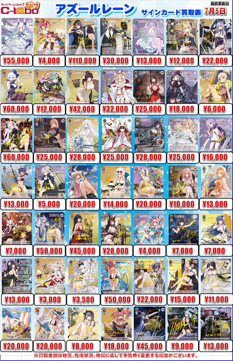 WS 買取情報】 ヴァイスシュヴァルツ 「ブルーアーカイブ」「アズール