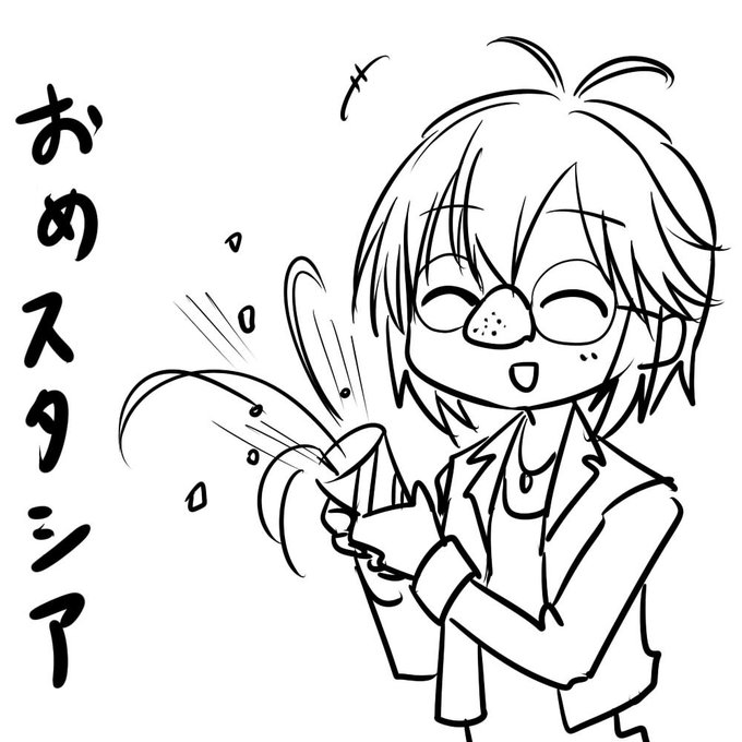 おめスタシアの変移です、そういえばヒゲメガネを忘れてますね、次回に期待 