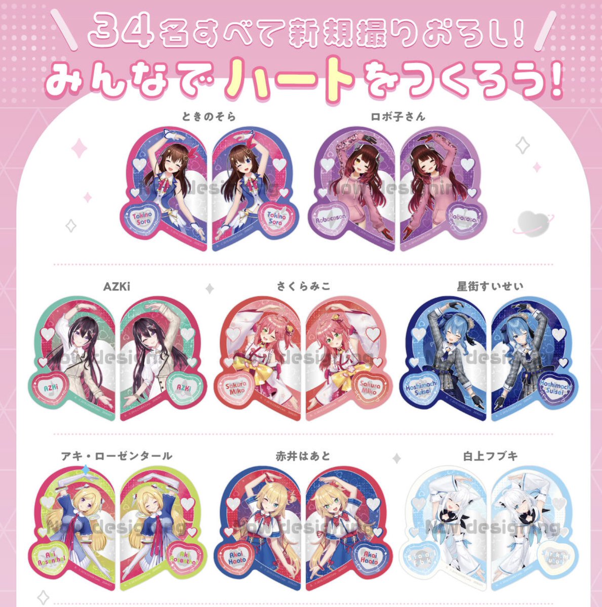 📣もうすぐ発売】 hololive キラステッカーセット 全種新規撮りおろし