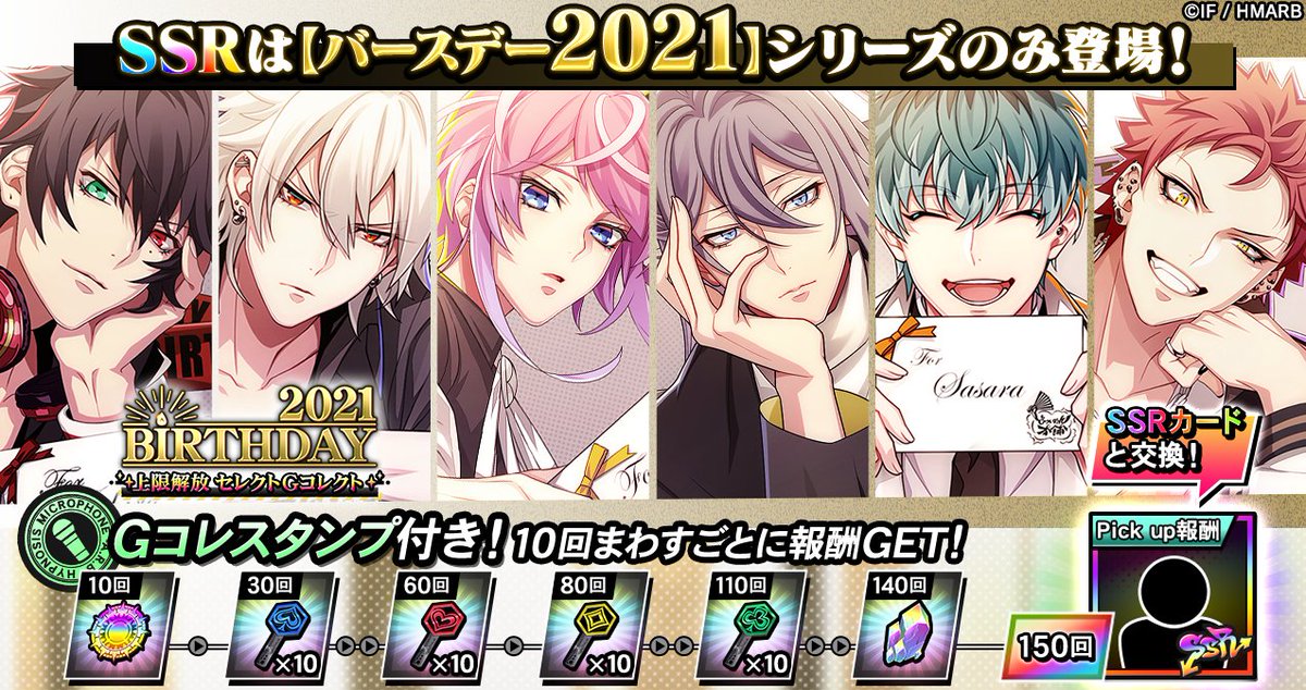 ‪✿SSRフォロー割あります‪‪‪ 様　まとめ15 公式】オンエア！ on X: 