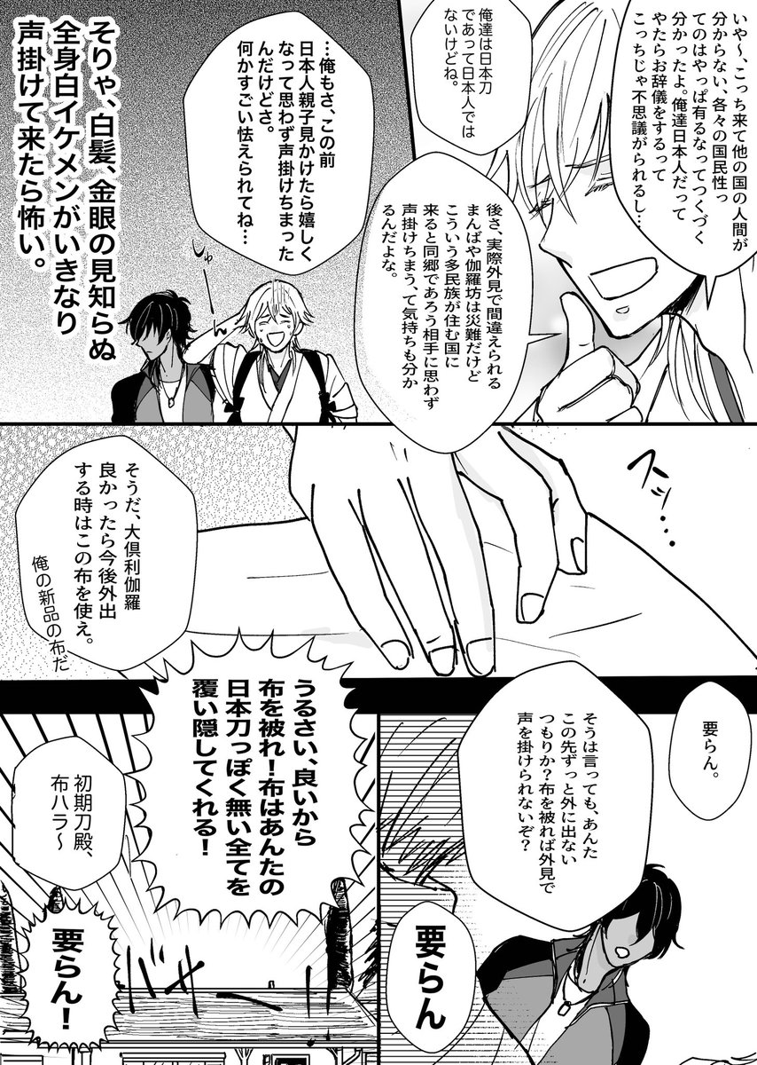 🇺🇸本丸の話。(すみません、あげ直しました) 