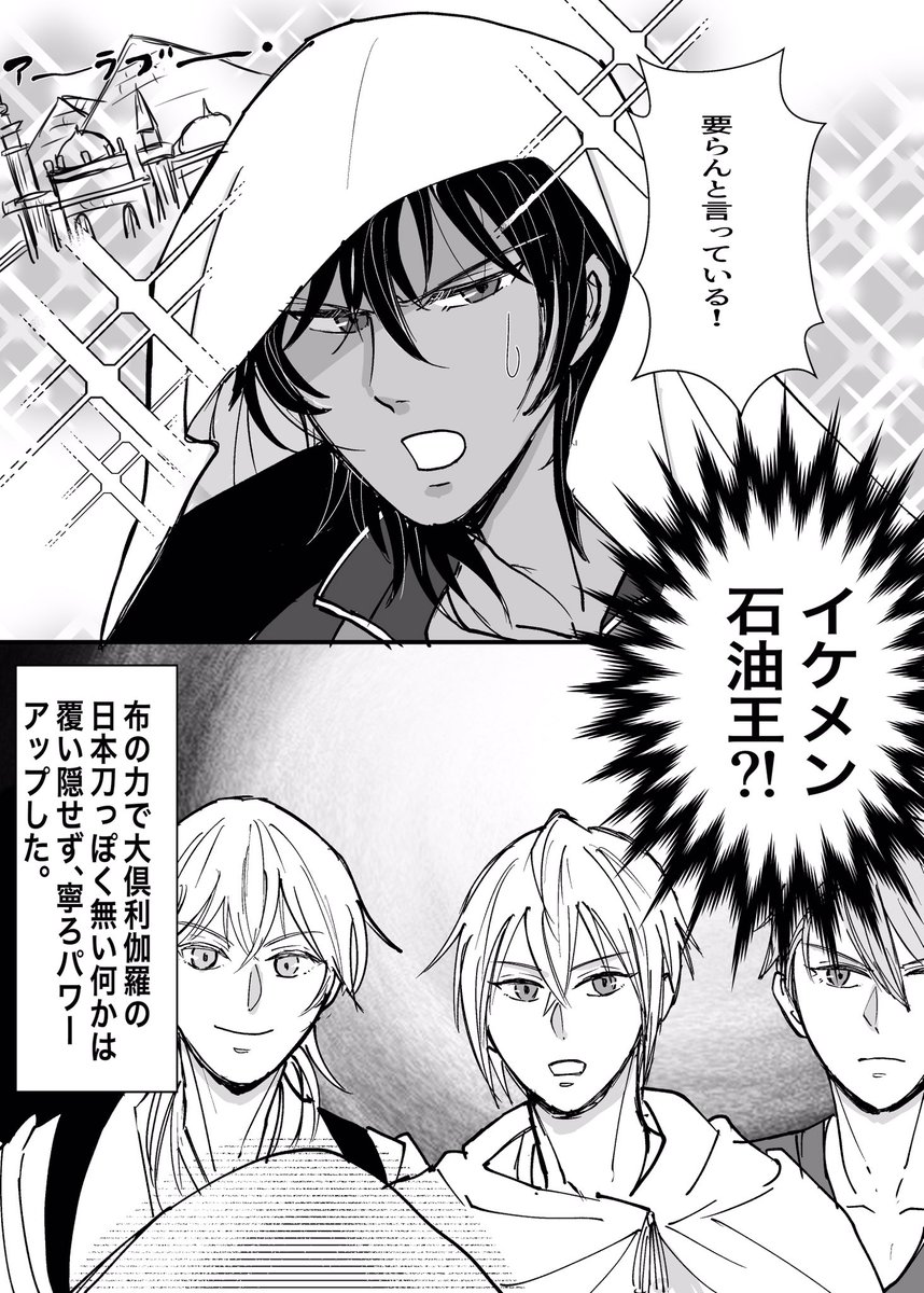 🇺🇸本丸の話。(すみません、あげ直しました) 