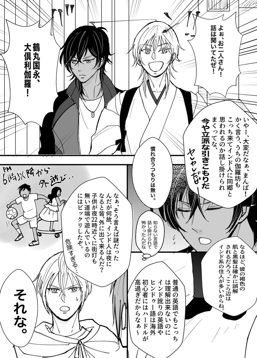 🇺🇸本丸の話。(すみません、あげ直しました) 