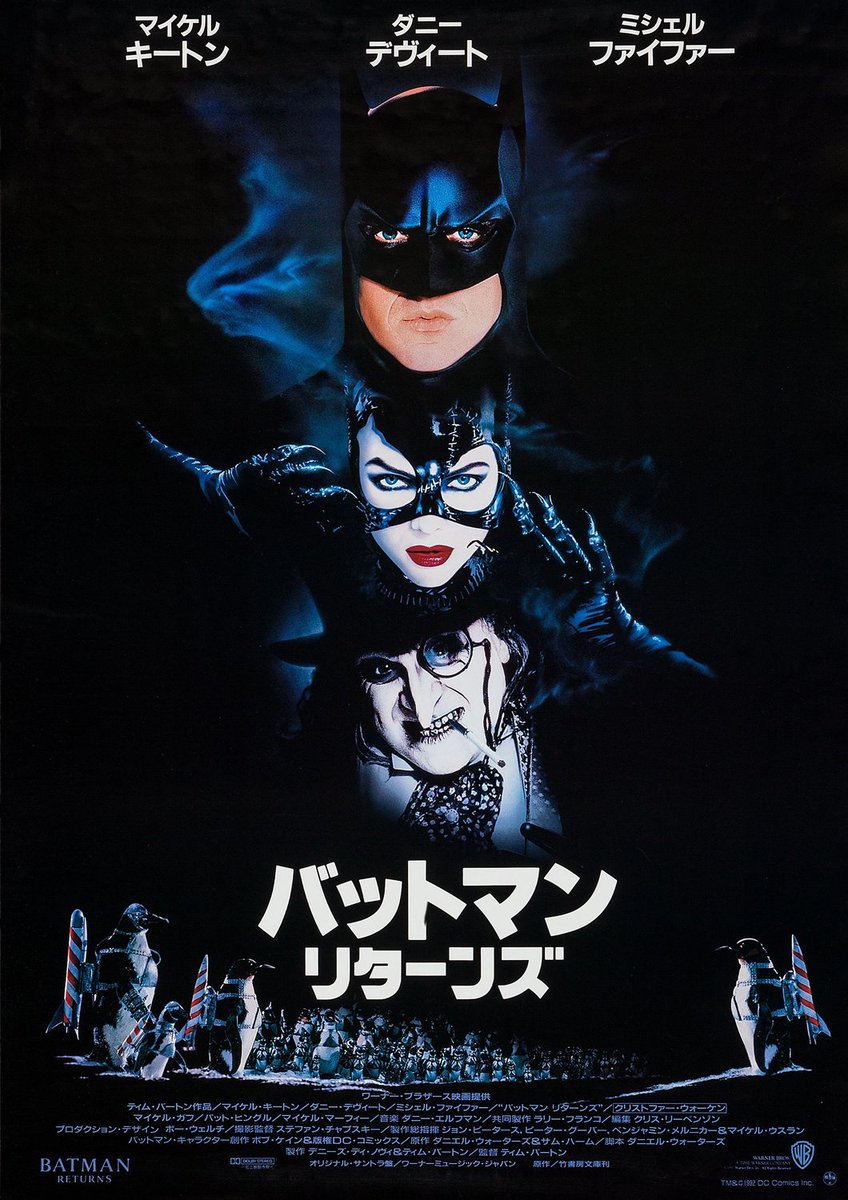 32年前の今日1992年7月11日(土)は、#ティム・バートン 監督による