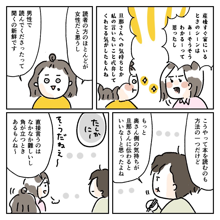 🔈カレンダーに擬態して夫にメッセージを伝えるアイテム作ってみた(1/2)

#コミックエッセイ
#夫婦漫画
#カレンダー 