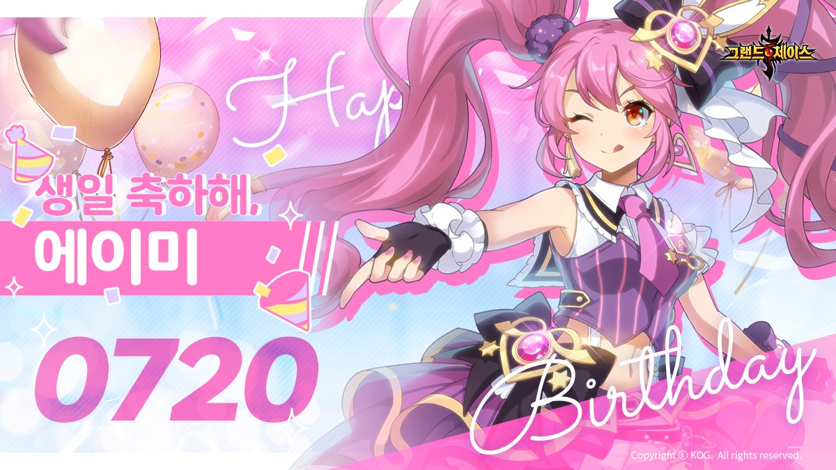 GRANDCHASE_KOG's tweet photo. [7월 20일 (토) 에이미 생일]

“좋아~ 이번 생일 파티는 합격점이야! 모두 에이미의 생일을 축하해 줘서 고마워요!”

7월 20일 에이미의 생일을 축하해주세요!
지금 접속하면 생일을 맞은 에이미를 축하하는 연출도 확인할 수 있답니다!
#그랜드체이스 https://t.co/wkRm7XvRSm