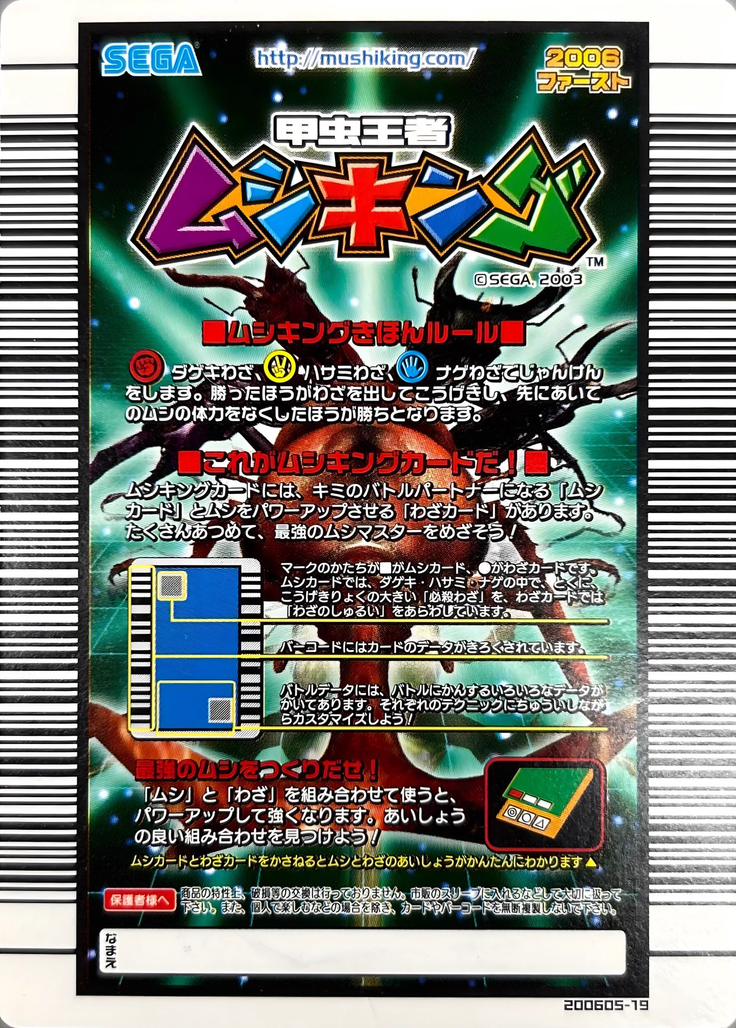 焼き肉牛角カード　シカリオ ホログラムカード 2006年製 ヒロノブ on X: 