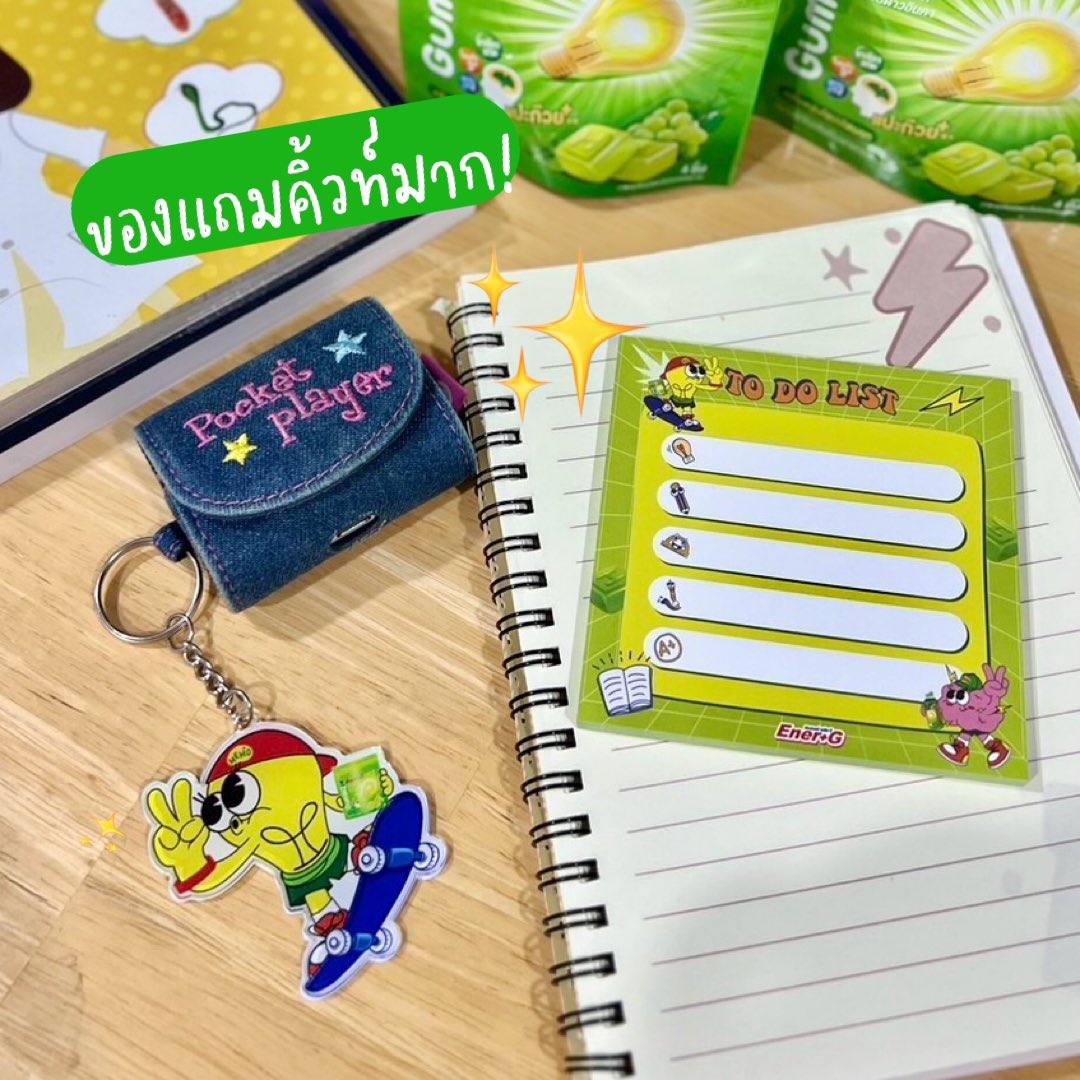 bubblereview_'s tweet photo. Ener+G Gummy ออกใหม่เริดเกินมากแม่ ปลุกสมอง เพิ่มความจำแบบยกกำลังสาม เพิ่มใบแปะก๊วยมา เคี้ยวเพลินๆตอนอ่านหนังสือคือจำแม่น! ละอร่อยมากก เปรี้ยวอมหวานกลิ่นอง��่นไชน์มัสแคท 💚 นี่สั่งมาตุนผ่านแอปส้ม ได้ของ��รีเมียมเป็น To Do List น่ารักมากก กับพวงกุญแจน้องปิ๊ง ใครอยากได้ไปจัดด่วน!
#EnerGGummy #ปลุกสมองยกกำลัง3