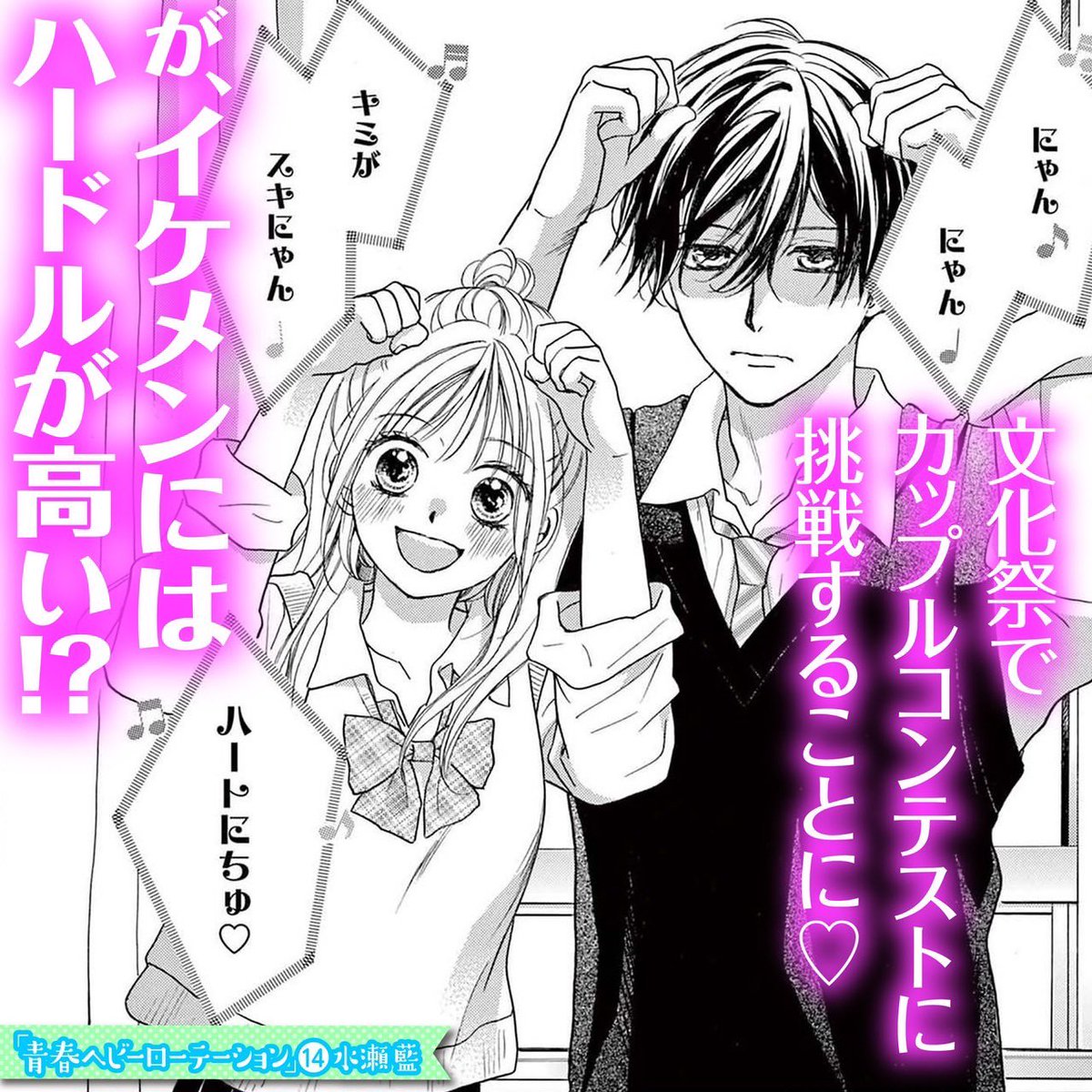 水瀬藍 水瀬藍 on X