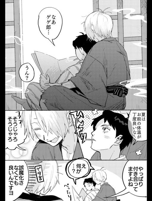 やっぱり付き合ってない父水👁️💧 