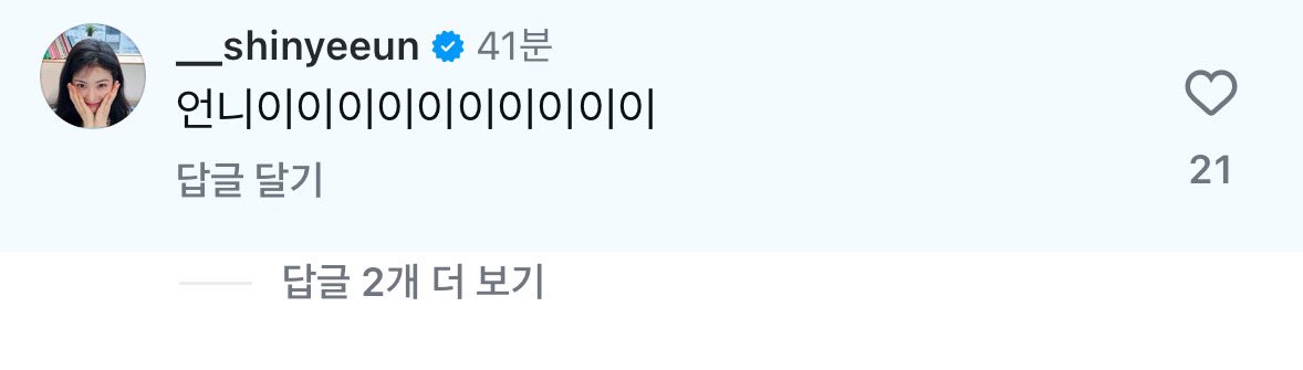 theglorydongeun's tweet photo. 뭐약 신예은 김태리게시물에 첫좋아요..첫댓글…
“언니이이이이이이이이이이”요런다 흐뭇해 https://t.co/tUxzxiwB27